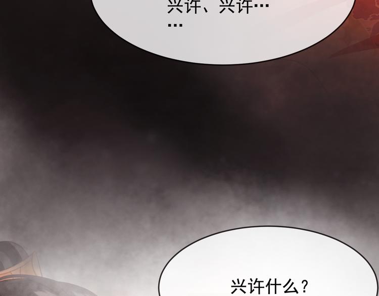第19话 失忆的原因67