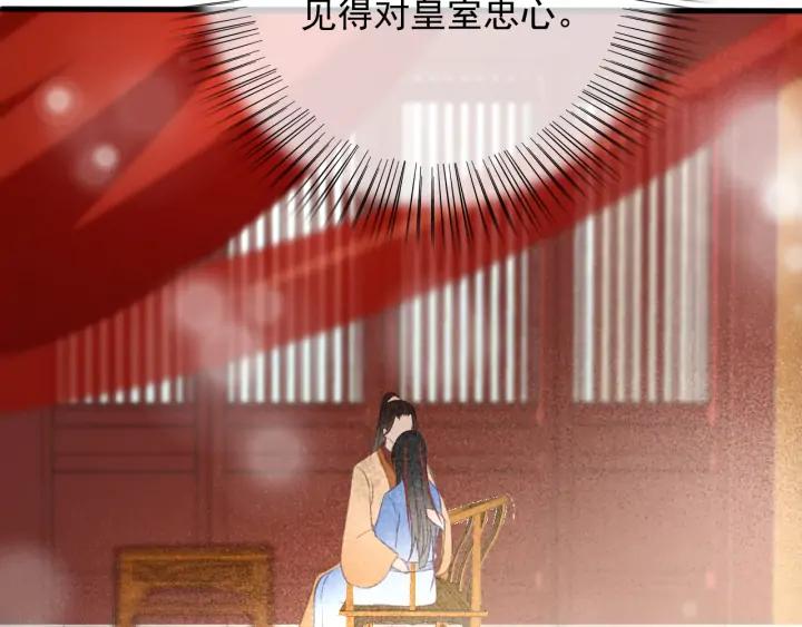 第77话 背后的危机77