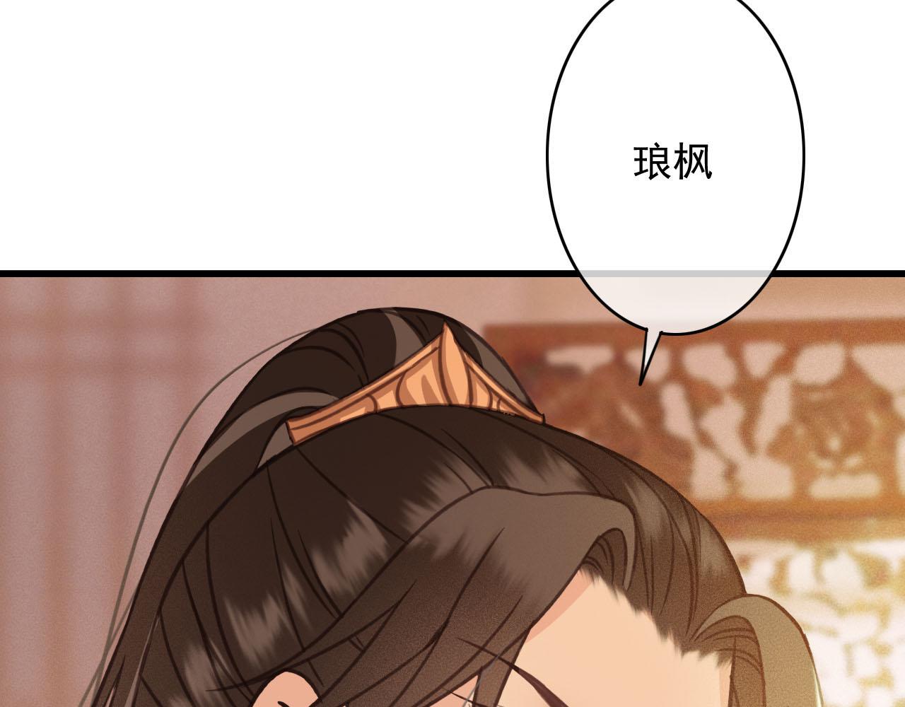 第28话 你是想做我的太子妃吗57
