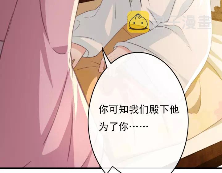 第38话 他一直都在保护我49