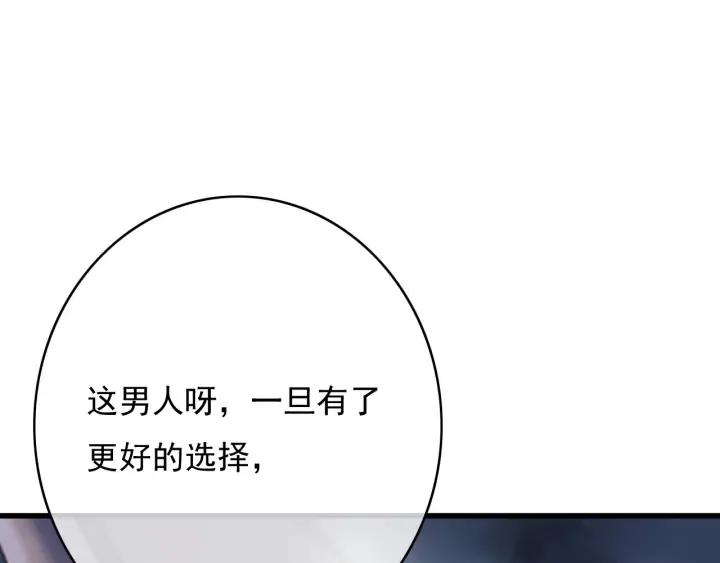第78话 瑶歌献舞26