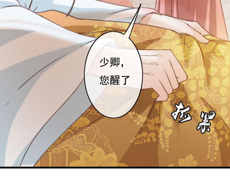 第22话 今晚先给你尝些甜头35
