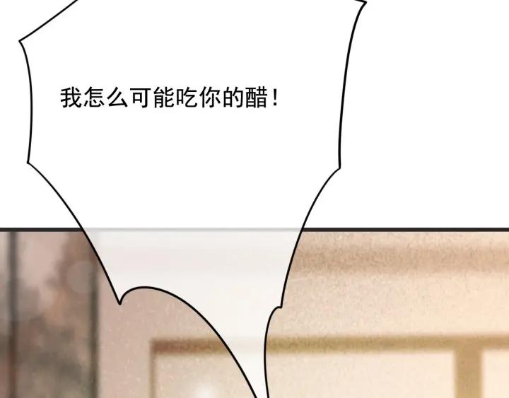 第56话 婉容之计13