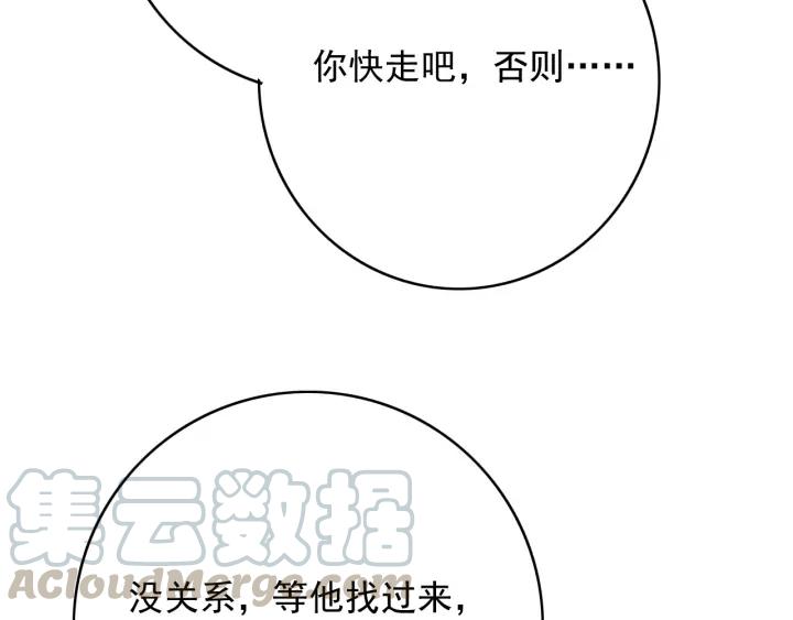 第71话 陆之！你到底想干什么76