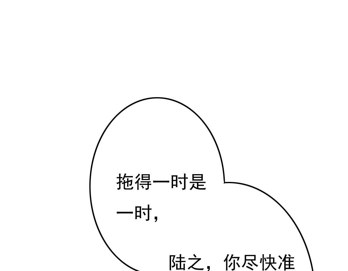 第28话 你是想做我的太子妃吗41