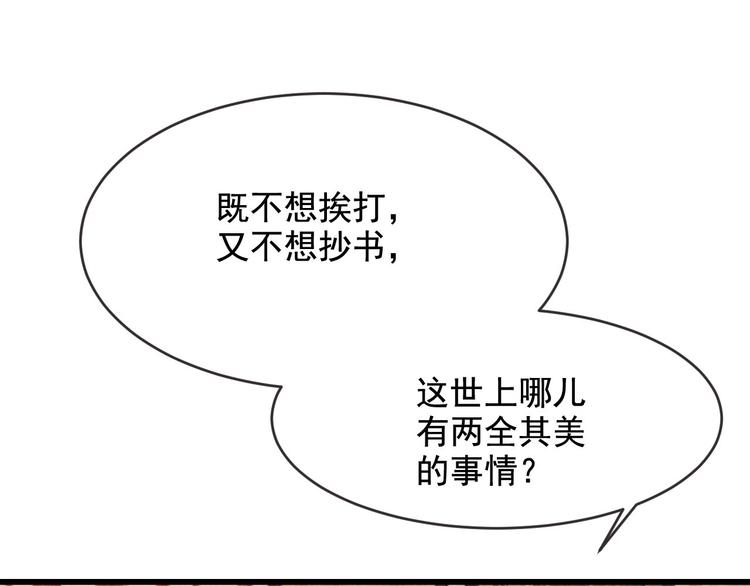 第19话 失忆的原因48