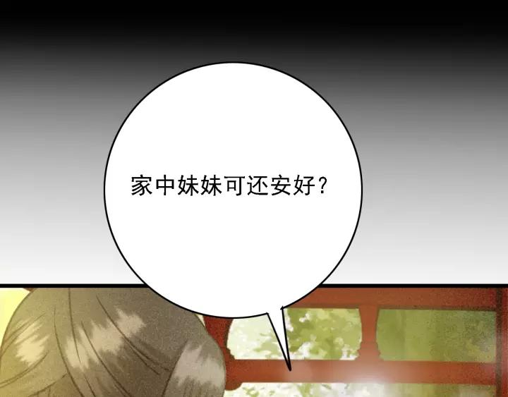 第44话 谋害安歌79