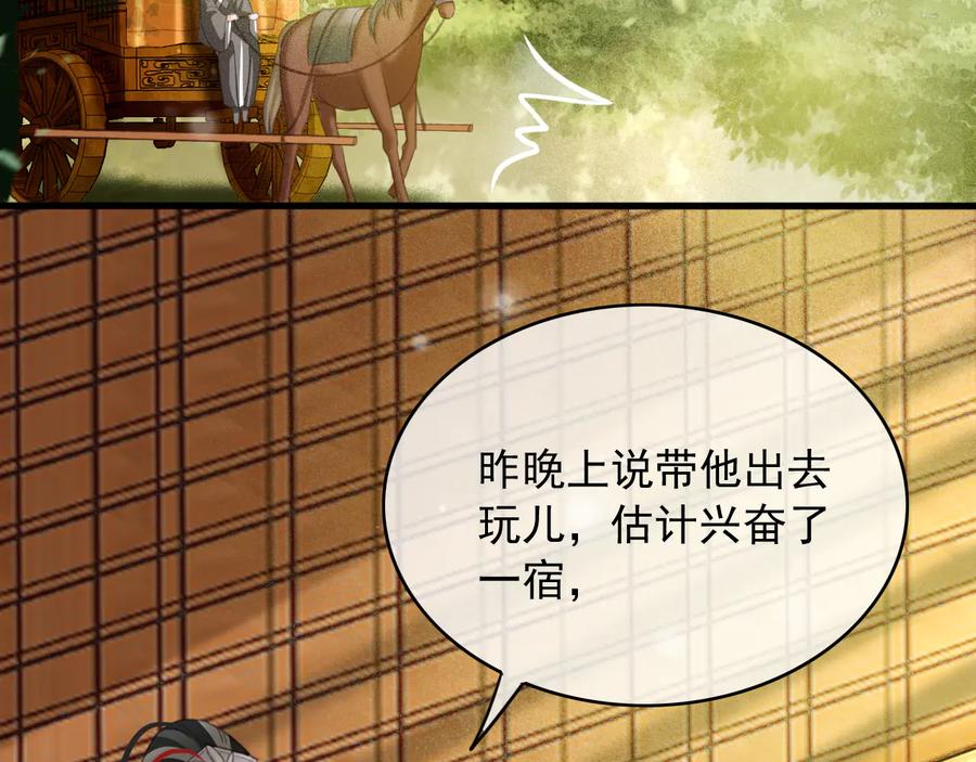 第94话 出游79