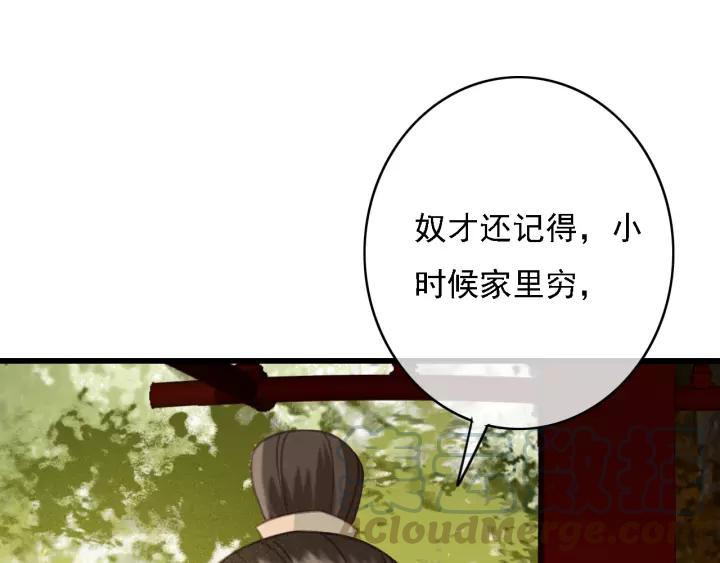 第44话 谋害安歌60