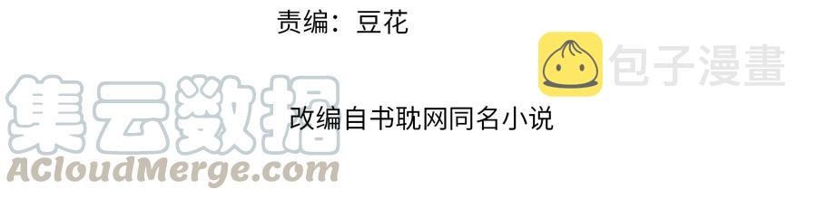 番外第三话 坑儿子的爹3