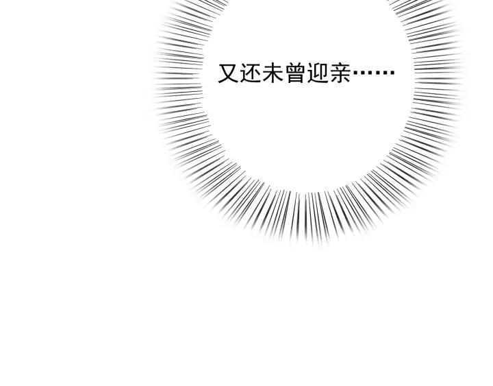 第79话 慕轲吃醋86