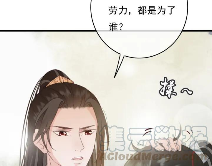 第76话 秀恩爱24