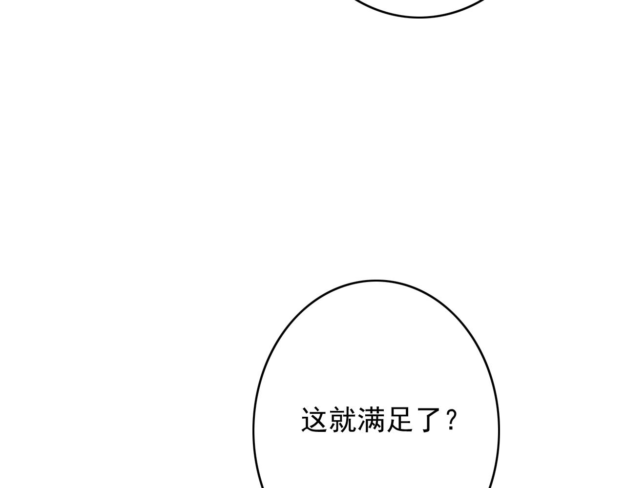 第29话 小太监安歌10
