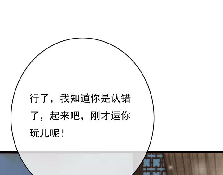 第47话 安歌的试探98