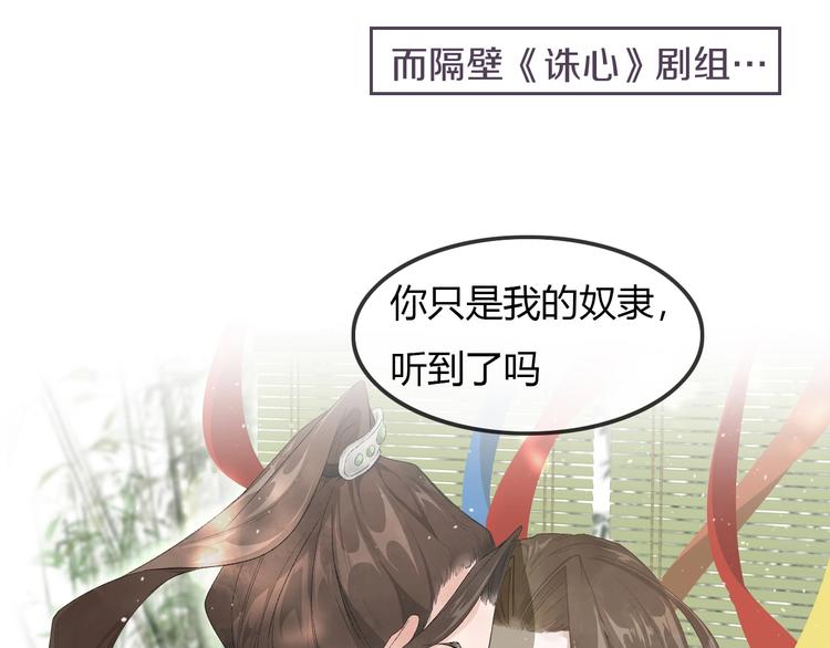 第5话 比起美人，对你更感兴趣101