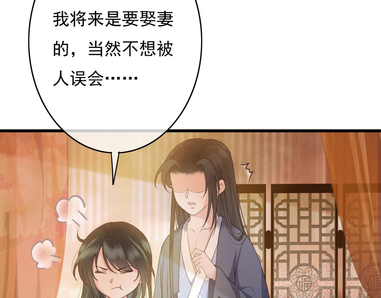 第35话 心里放不下的人53