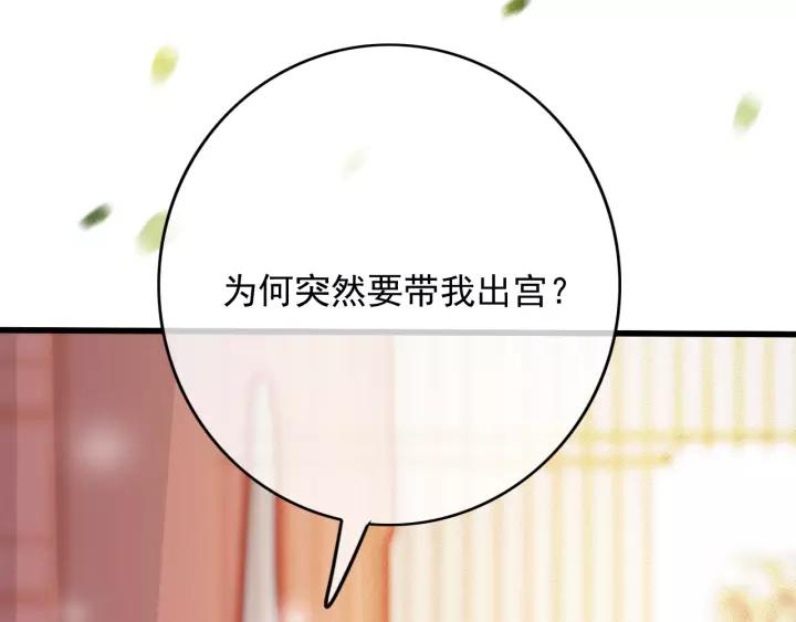 第65话 安歌如此主动？57