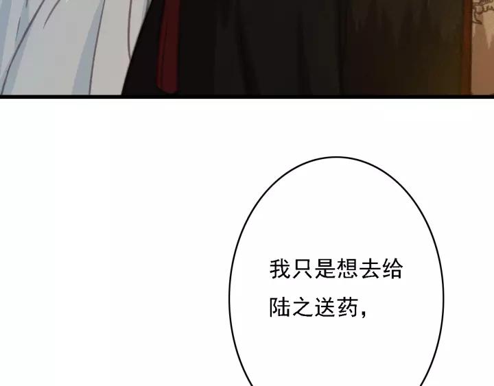 第38话 他一直都在保护我87
