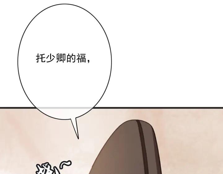 第53话 狩猎遇险22