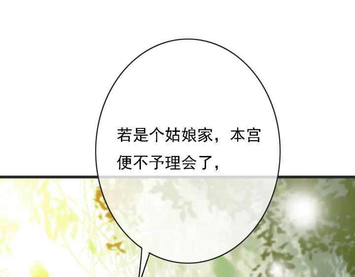 第53话 狩猎遇险66
