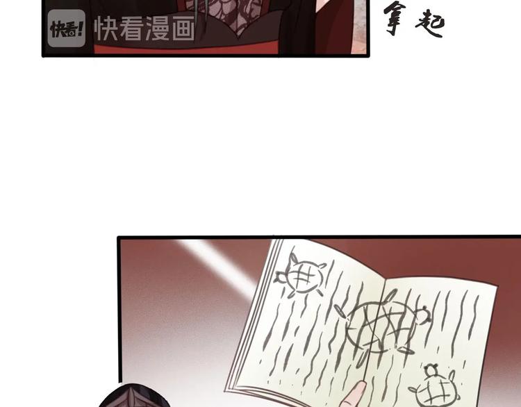 第12话 眉间画鸳鸯48