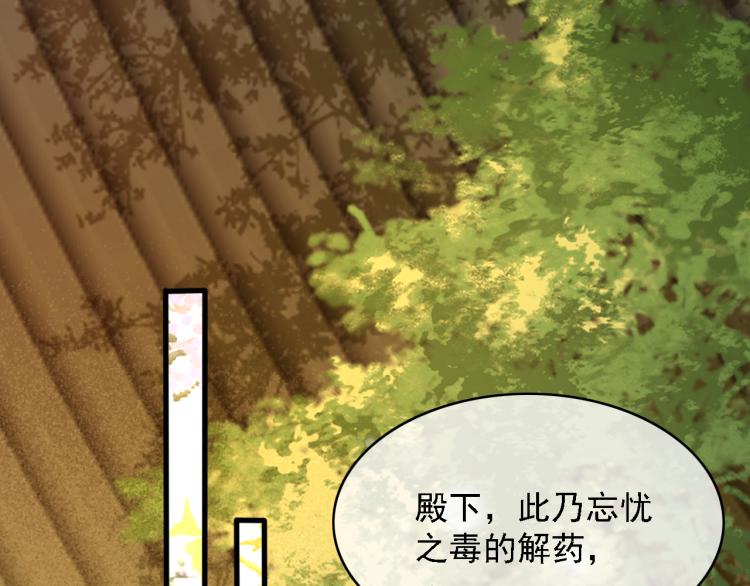 第106话 偷拿解药30