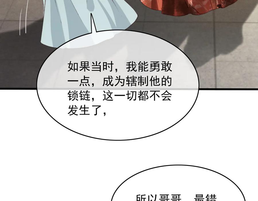 番外第二话（下） 颜予x丛光25