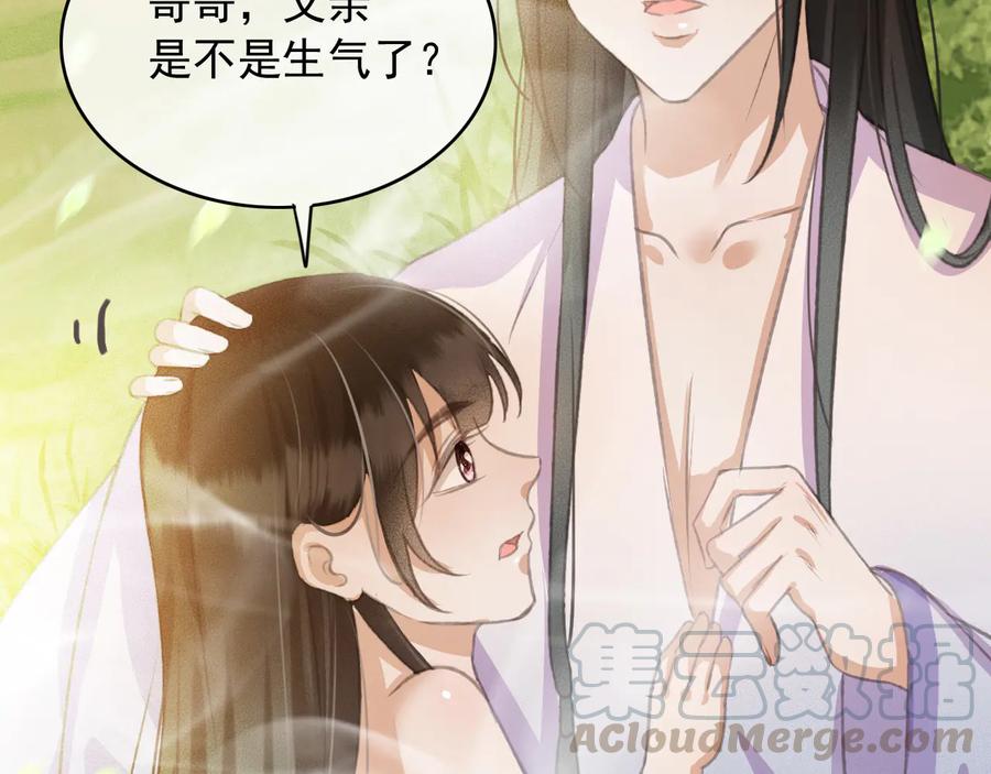 第96话 共浴温泉48