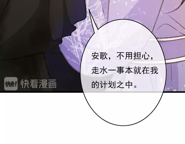 第37话 安歌遇险41