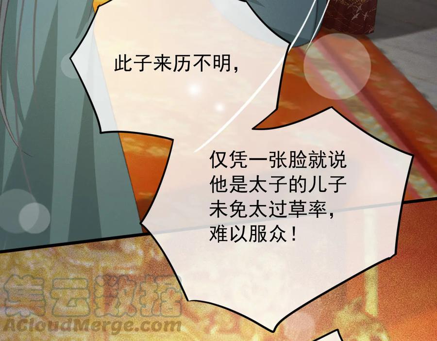 第93话 慕琦发难63