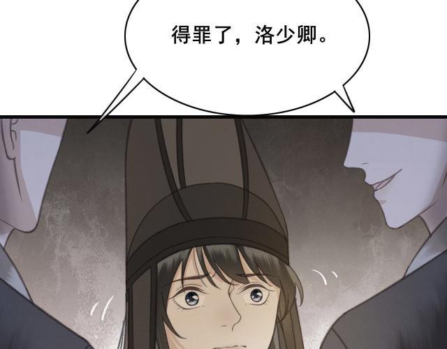 第31话 事情败露？22