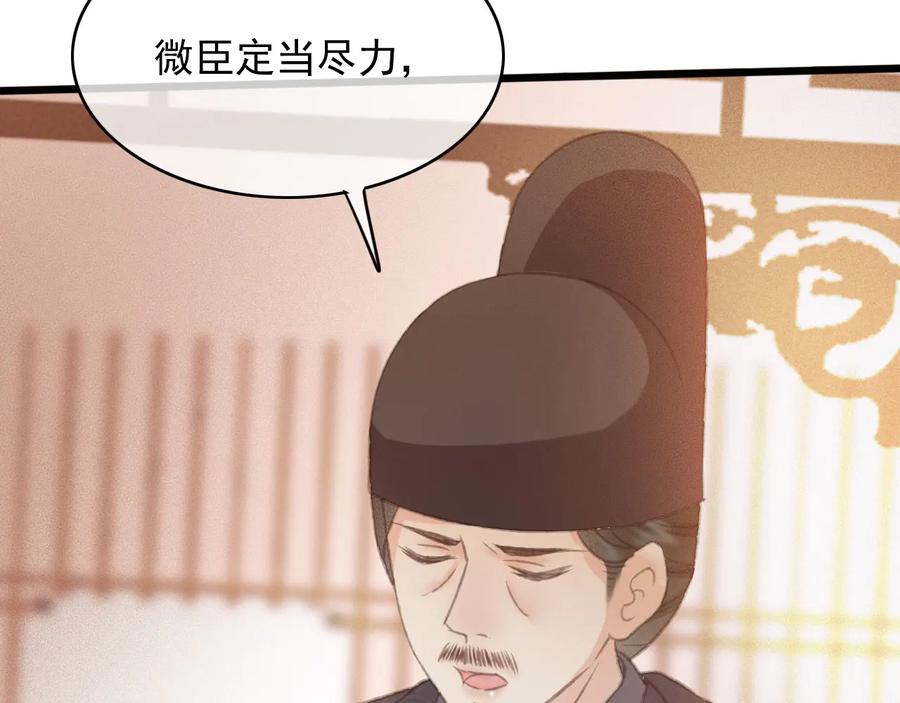 第103话  朝堂的压力41