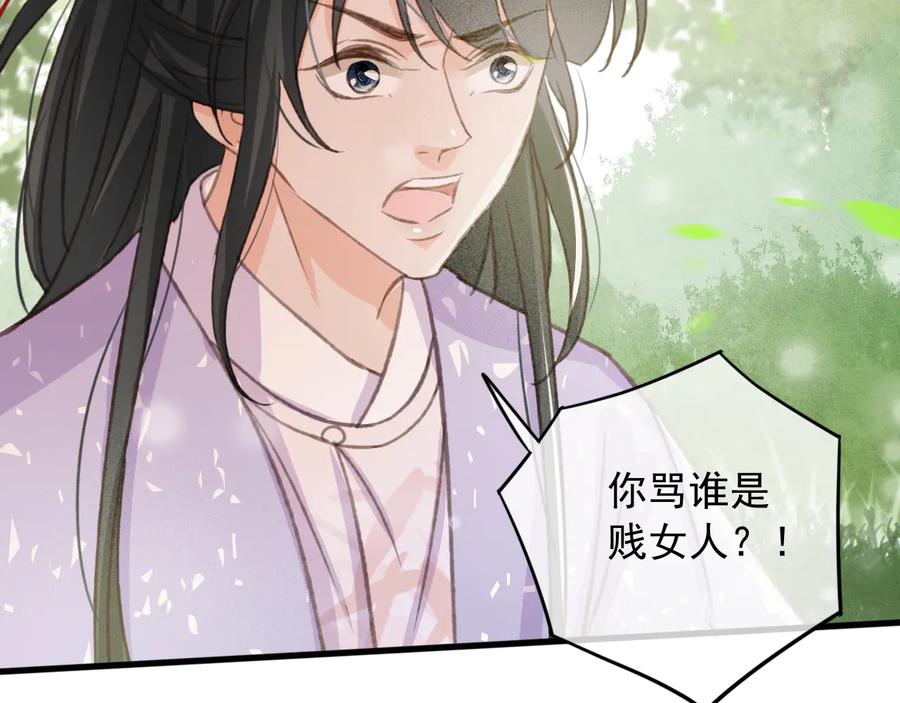 第100话 我要你亲口告诉我5