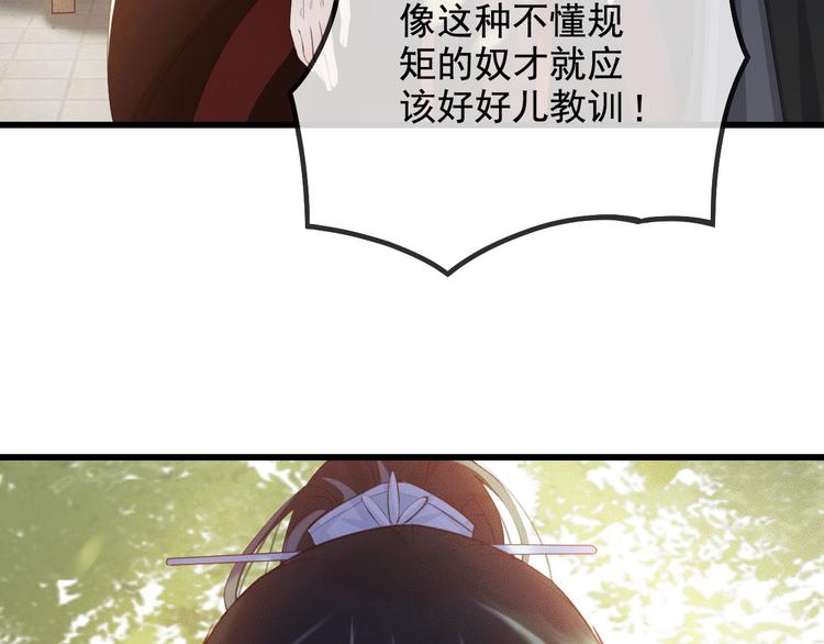 第18话 必须好好惩罚你98