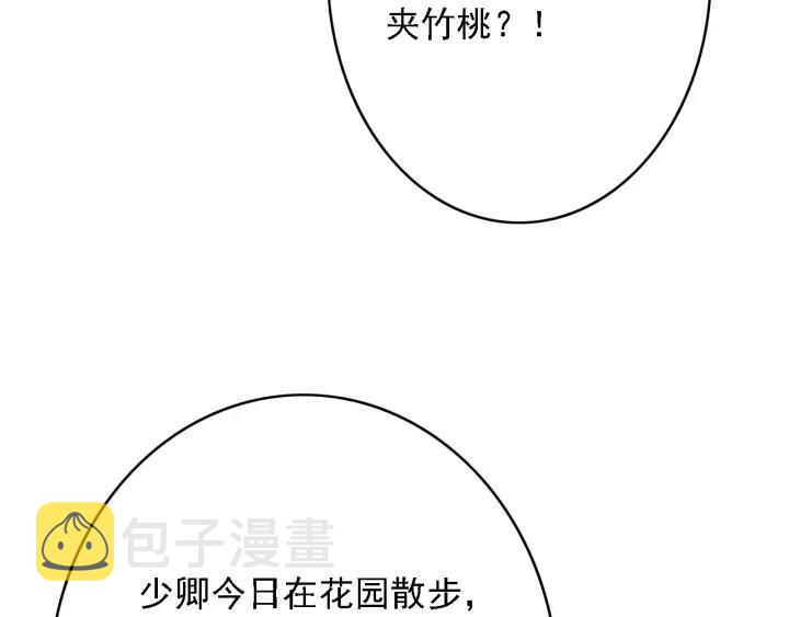 第47话 安歌的试探10