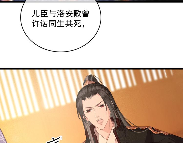 第88话 慕轲的儿子？11