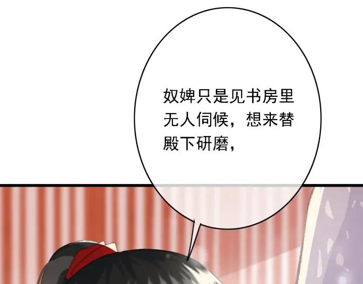 第82话 泼脏水23