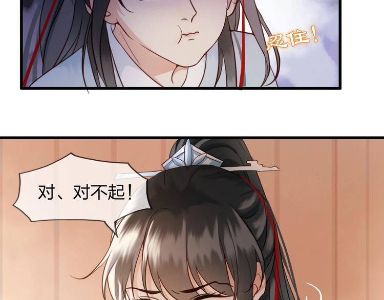 第4话 该由你侍奉本宫6