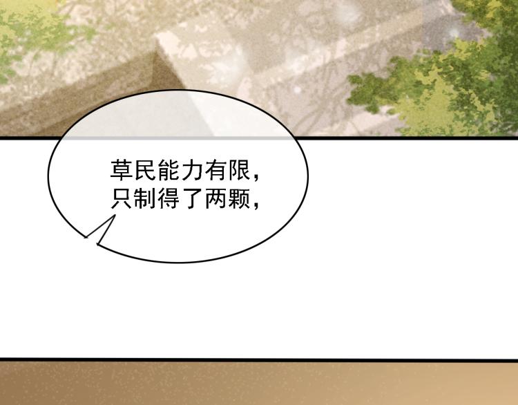 第106话 偷拿解药33