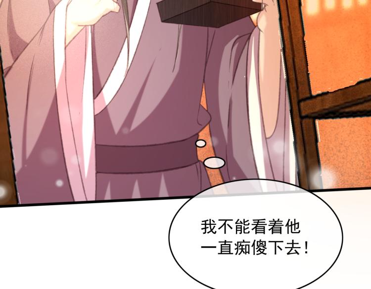 第106话 偷拿解药69
