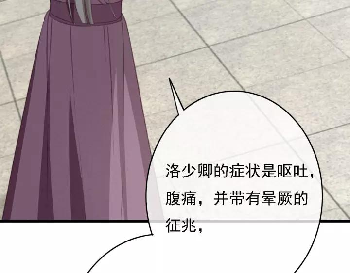 第46话 春风一度43