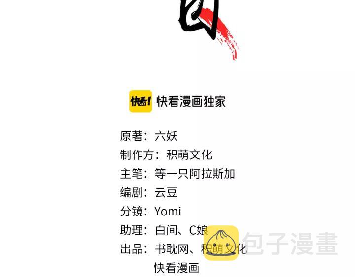 第55话 棒打鸳鸯？2