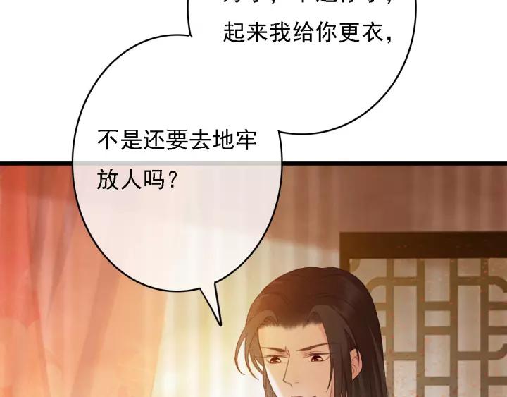 第39话 你敢伤害他？！15