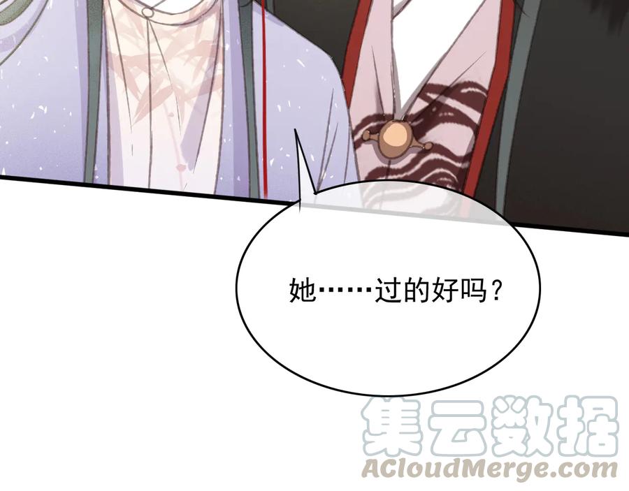 第91话 陈年往事72