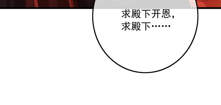 第86话 打脸瑶歌82
