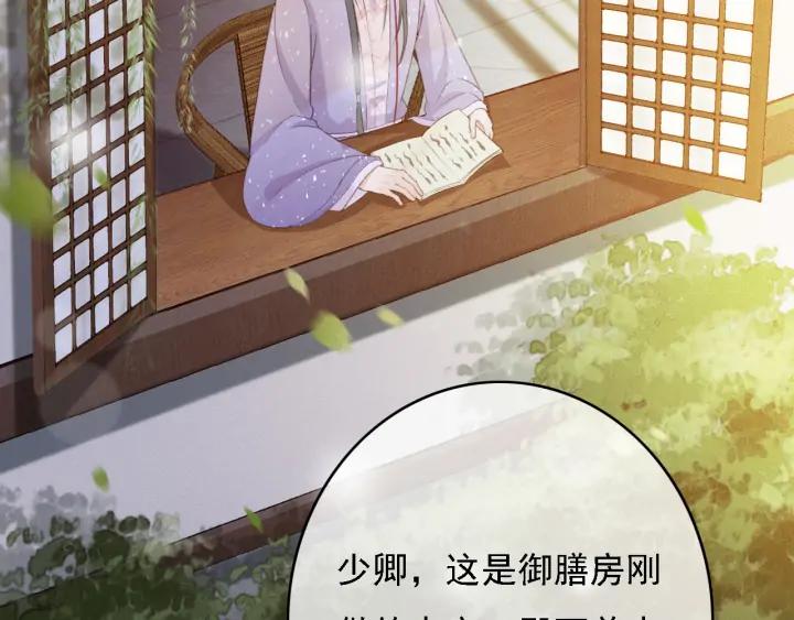 第83话 阿鱼献策6