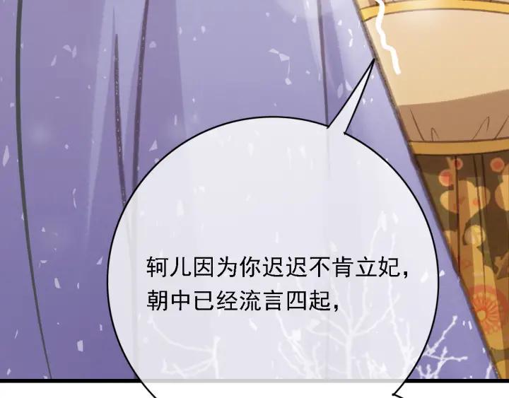 第58话 毒杀86