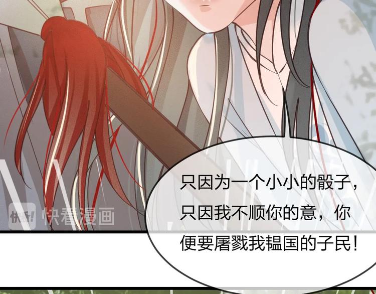 第14话 你居然狩猎我的子民？129