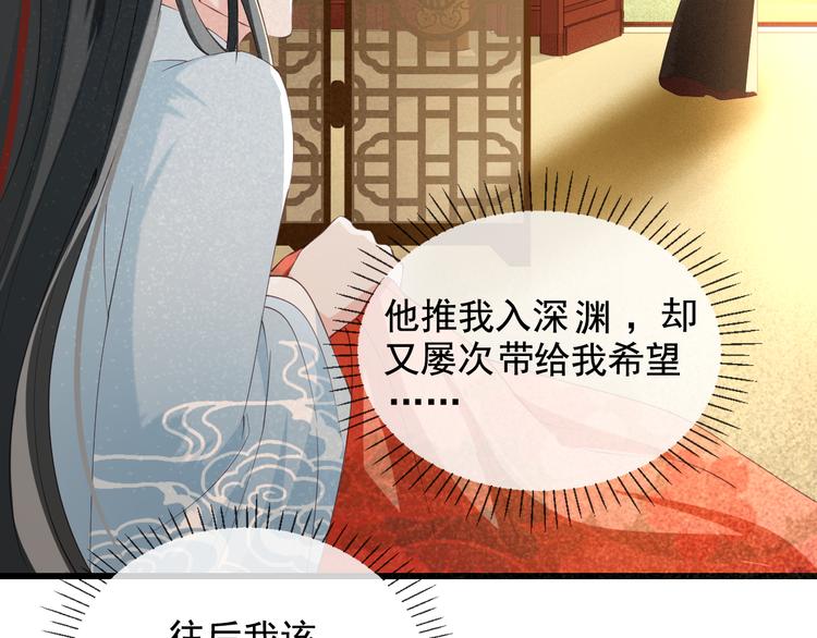 第17话 我不会再惹你生气了113