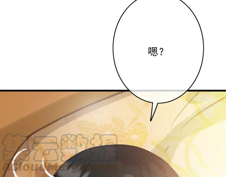 第65话 安歌如此主动？28